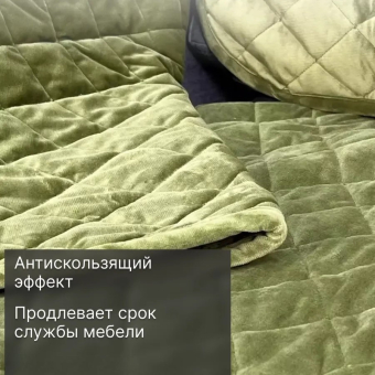 Велюровое покрывало KARTEKS на кресло (70х150 2шт) с подлокотниками (50х70 4шт) Ромбы, зеленое, 814/70.2.9